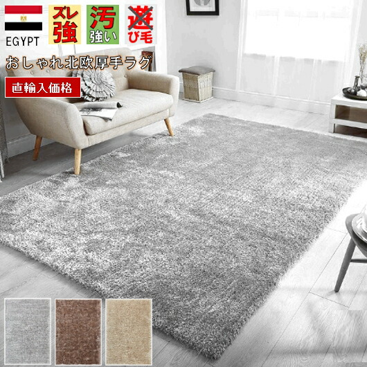 最終価格 シャギーラグ おしゃれ 絨毯 約1.5畳 140ｘ200 cm ラグマット じゅうたん 光沢 目付3,150ｇ グレー ブラウン ベージュ 厚手 さらふわ 丸巻き シャギー 四角 長方形 当社在庫 【パフィー140&times;200】｜スペシャルカーペット