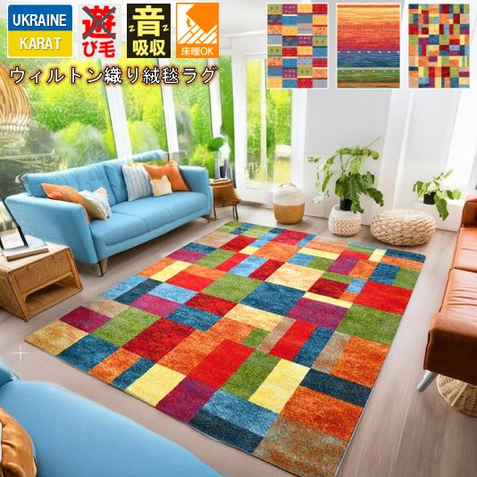 引っ敷き 引っ敷き 1.5畳 133×190糎 朦々たる 引っ敷き ギャベ柄 ギャッペデザイン 引っ敷き 今めかしい 可愛らしい ウィルトンカーペット織 オレンジ色 米国海軍 エスニック今めかしい 柄  CNL 【カムローズ133×190】 矩形 大きさ