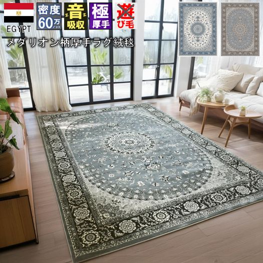 引っ敷き 引っ敷き 4畳 3畳 200×290糎 今めかしい 朦々たる 極厚 引っ敷き 60万航空マイル 引っ敷き リビング インポート ウィルトンカーペット織 アンティーク 柄 青み 薄墨色 丸一巻き 当社店卸し資産 【カラチ200×290】 約四畳 矩形 大きさ