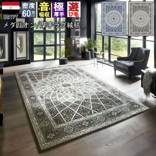 引っ敷き 引っ敷き 4畳 200×290糎 今めかしい 朦々たる 極厚 引っ敷き 60万航空マイル 引っ敷き リビング インポート 柄 ウィルトンカーペット織 米国海軍 青み 青 赤銅色 メダリオン 矩形 丸一巻き 当社店卸し資産 【領域200×290】 約四畳 矩形 大きさ