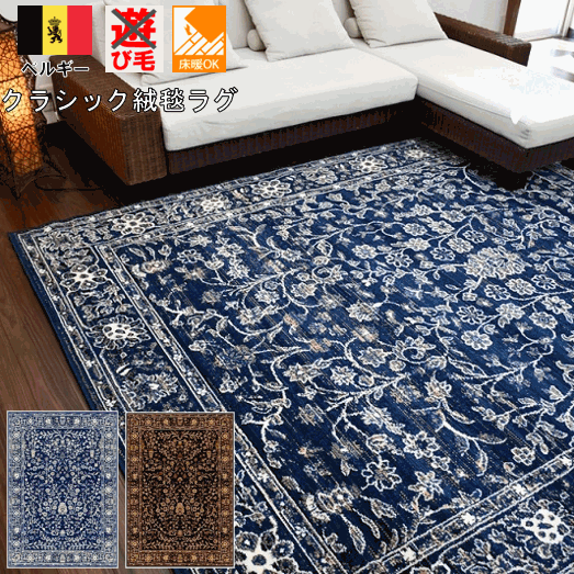 【楽天市場】カーペット 6畳 ラグ マット ラグマット ベルギー 絨毯 