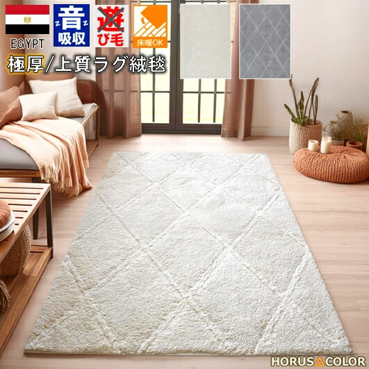 ラグマット おしゃれ 北欧モダン 3畳 160ｘ230cm 絨毯 カーペット 厚手 ふわふわ シャギー シンプル アイボリー グレー リビング 子供部屋 寝室 当社在庫 【コジー 160×230】 長方形 ラグ 約三畳 サイズ 13,475円