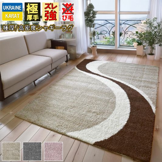 引っ敷き 今めかしい シャギー 4畳 200×300珊 大きさ ウィルトンカーペット 朦々たる 引っ敷き 引っ敷き さくら色 薄墨色 ベージュ 柄 ふわふわ 引っ敷き 自然的 分かりやすい 今めかしい CNL 【ファンタシャギー200×300】 約四畳 引っ敷き 大きさ 矩形