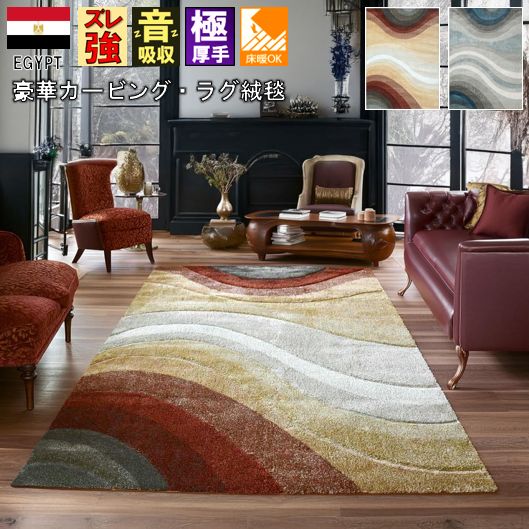 引っ敷き 今めかしい 200x250 糎 約 3畳 引っ敷き 引っ敷き 引っ敷き 冷やりとした 今めかしい ラグジュアリー 薄墨色青色 ベージュオレンジ色 引っ敷き 朦々たる カービング産業 ウィルトンカーペット織 矩形 当社店卸し資産 【流通点火装置 ２００×２５０】