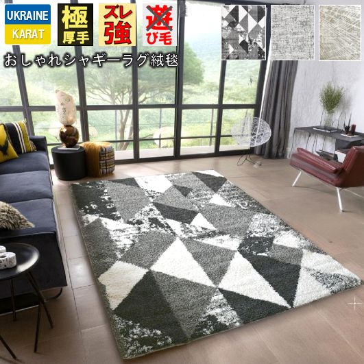 絨毯 ラグ 2畳 200×200cm カーペット じゅうたん ラグマット ウィルトン織 北欧モダン ナチュラル クール シャギー グレー ブラック ベージュ CNL【ノルディック200×200】 約二畳 ラグサイズ 正方形