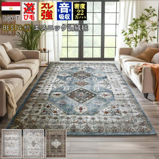 最終局面通貨価値 引っ敷き 200x250糎（約 3畳）エスニック ヴィンテージ 北欧 今めかしい アメリカン エスニック 今めかしい 引っ敷き 引っ敷き ウィルトンカーペット織 朦朦たる HORUSCOLOR 事あたらしい 当社店卸し資産 【ラザン200×250】