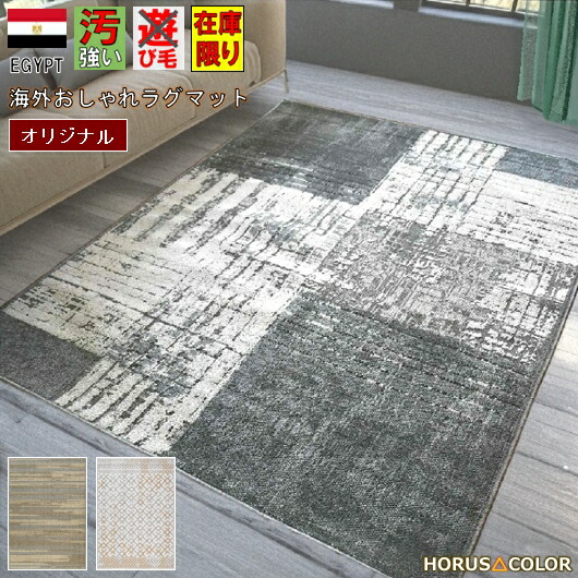 最終価格 ラグ ラグマット 約 6畳 240ｘ330ｃｍ ダイニング リビング アジアン モダン 春 夏 カーペット 絨毯 ナチュラル シンプル おしゃれ 薄手 フラットラグ グレー ベージュ 3柄 当社在庫 【サンドロ 240×330】 13,320円