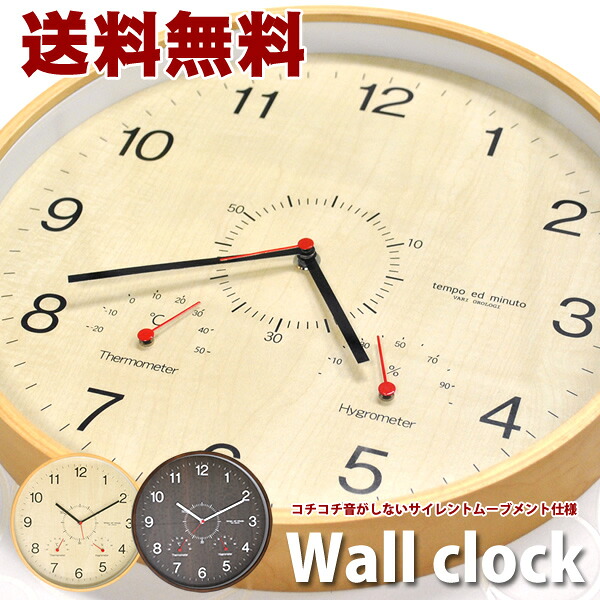 楽天市場 送料無料 掛け時計 w5771 サイレントムーブメント Massmass