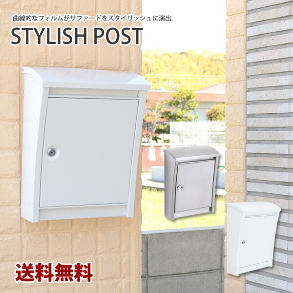 Stylish ポスト 送料無料 Stylish 玄関 門用エクステリア 玄関 メールボックス 郵便受け 新聞 手紙 ハガキ 郵便ポスト ポスト スペイン 送料無料 Post 玄関 メールボックス 郵便受け 新聞 手紙 ハガキ 郵便ポスト ポスト スペイン Massmass スタイリッシュポスト