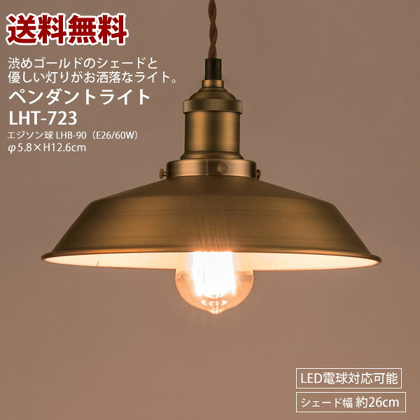 【貨物輸送無料】LHT723 ともし火 照明装置 白熱電球 室内装飾 オシャレ 今めかしい リビング 部屋の入り口  分かりやすい レトロ 影法師