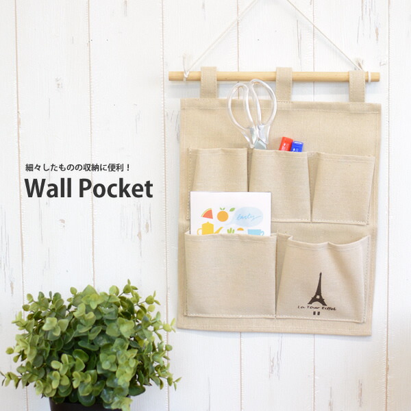 ウォールポケット 楽天市場】【1/25(日)12:00〜 お買い物マラソン 12時間限定全品5％OFF