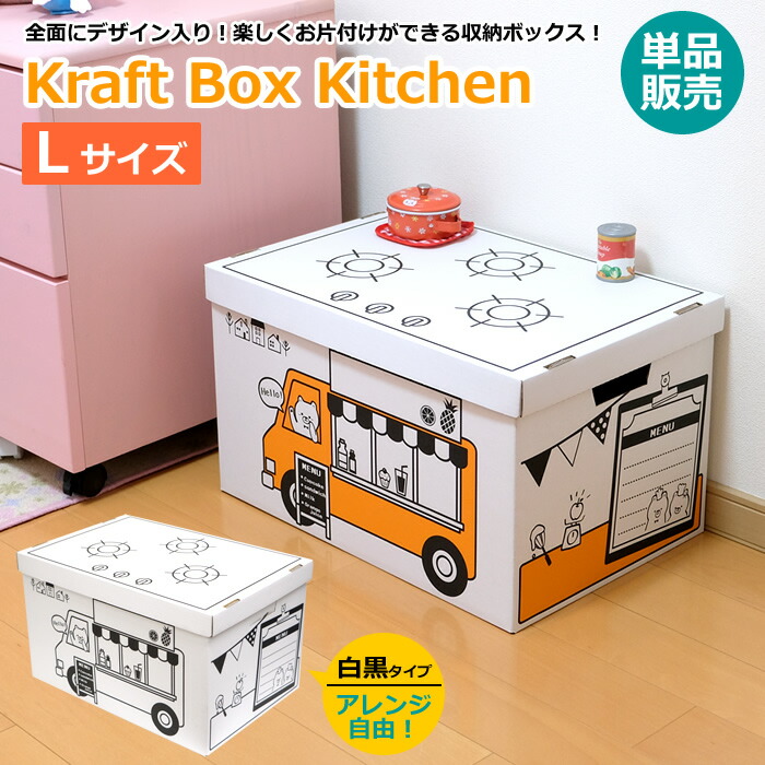 楽天市場 新商品 Za56 おままごと収納ボックス キッチン 単品 キッズ カフェ デザイン イラスト コンロ 可愛い おもちゃ箱 クローゼット収納 収納ケース 書類収納 押入れ収納 収納ボックス フタ付き 収納box ダンボール Massmass