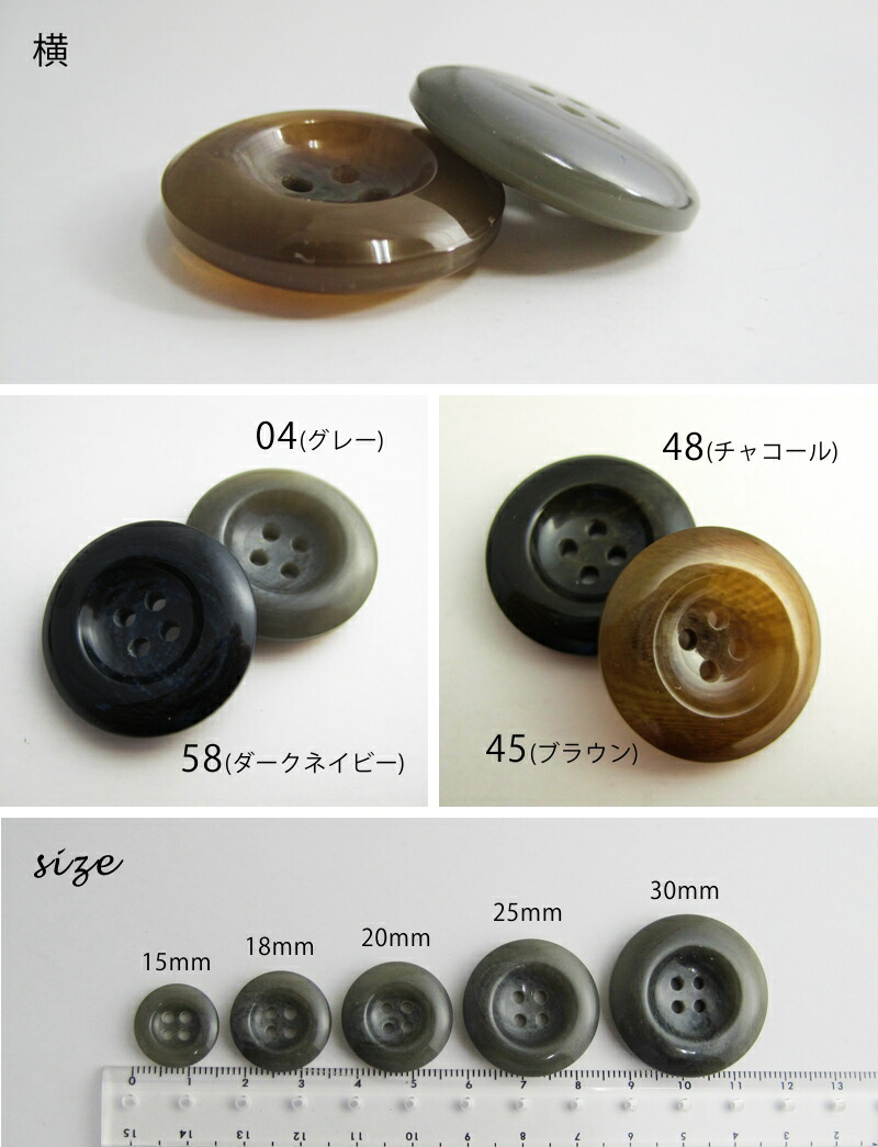 【楽天市場】【ツヤあり】 水牛調 厚みのある 4穴 ボタン25mm×4個セット：ボタン・手芸用品のお店 TAISEI