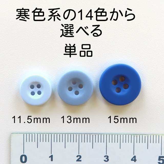 楽天市場】単品 柔軟性 シンプル カラフル ボタン 表穴 FANEX暖色系