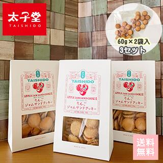 楽天市場】太子堂 当店人気No.1 りんごジャムサンドクッキー 800g （400g×2パック）【送料無料】おやつ リンゴ味 80年代 90年代 昭和  レトロカルチャー ひと口サイズ 焼き菓子 : お菓子の太子堂 楽天市場店