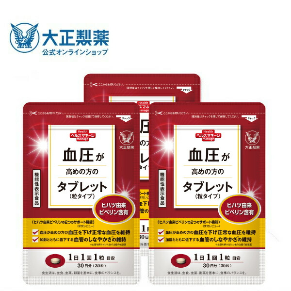 楽天市場】【公式】 大正製薬 コレステロールや中性脂肪が気に
