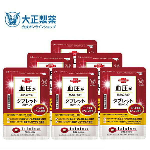 【新品　未開封】大正製薬　血圧が高めの方の健康緑茶 Amazon.co.jp: 【機能性表示食品】 血圧 が高めの方の健康緑茶