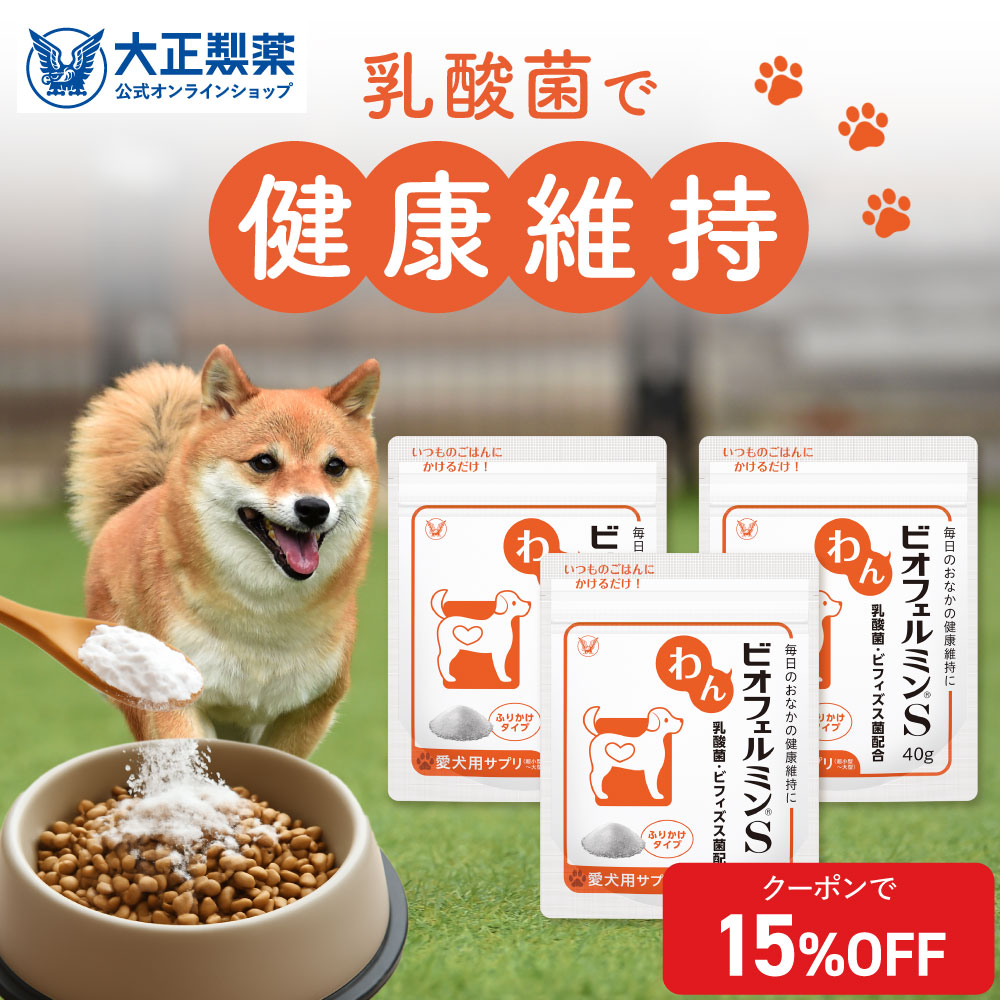 楽天市場】【大容量サイズ】犬 乳酸菌 わんビオフェルミンS