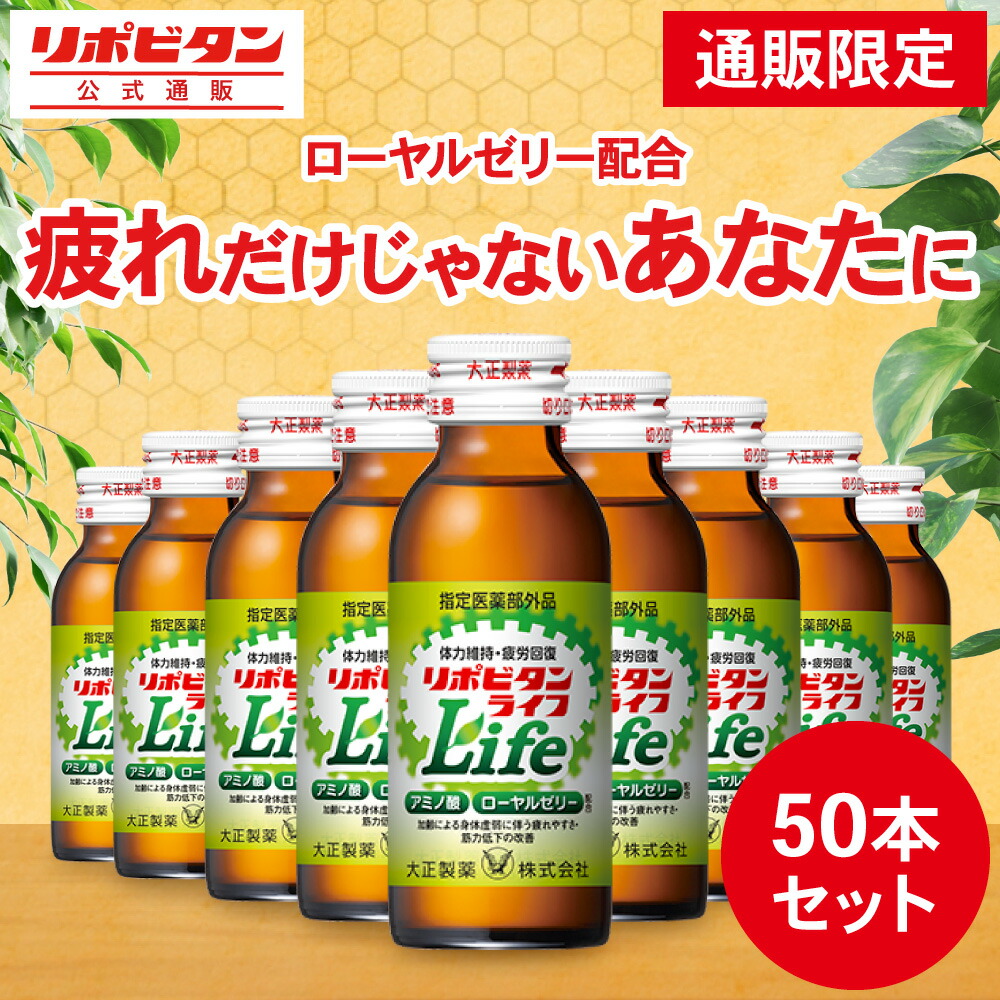 リポビタンファインハイパー 100ml×50本 リポビタンファインハイパー 100ml 1セット（50本：10本入×5箱