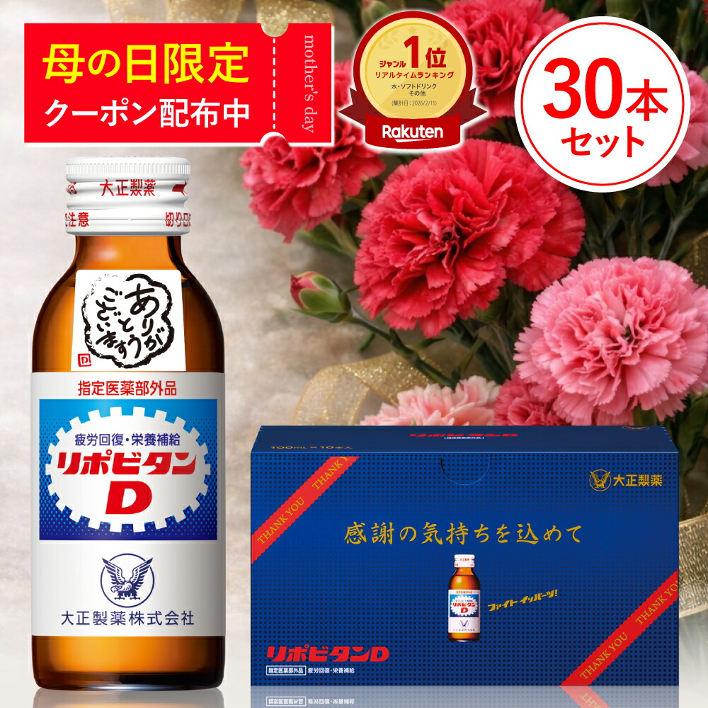 楽天市場】【公式】大正製薬 リポビタンクール 100mL× 50本 冷涼感ある 