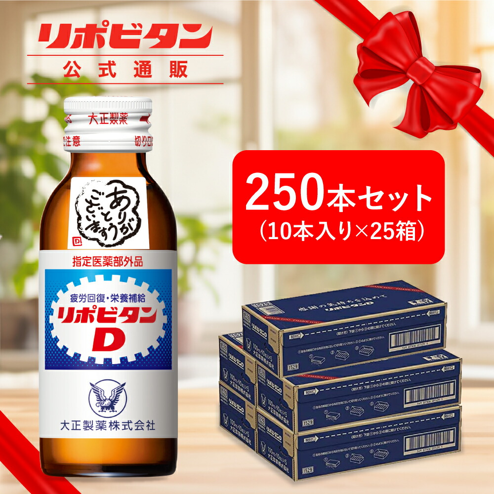 リポビタンD 100ml　100本 imgrc0101158627.jpg