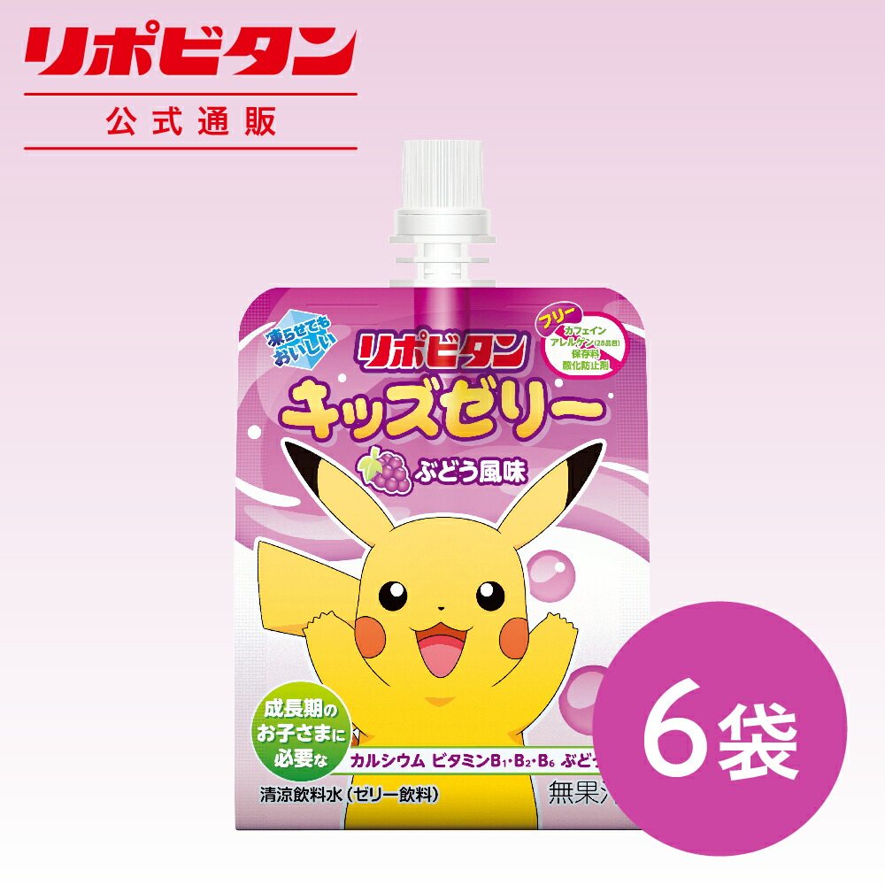 楽天市場】【公式】大正製薬 リポビタンキッズゼリー（ひとくち