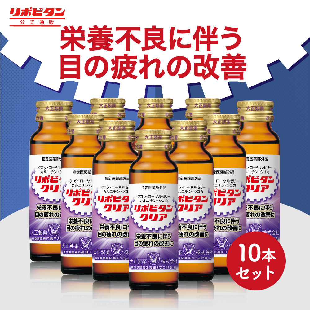 楽天市場】【公式】大正製薬 リポビタンアクティブ 50mL×12本