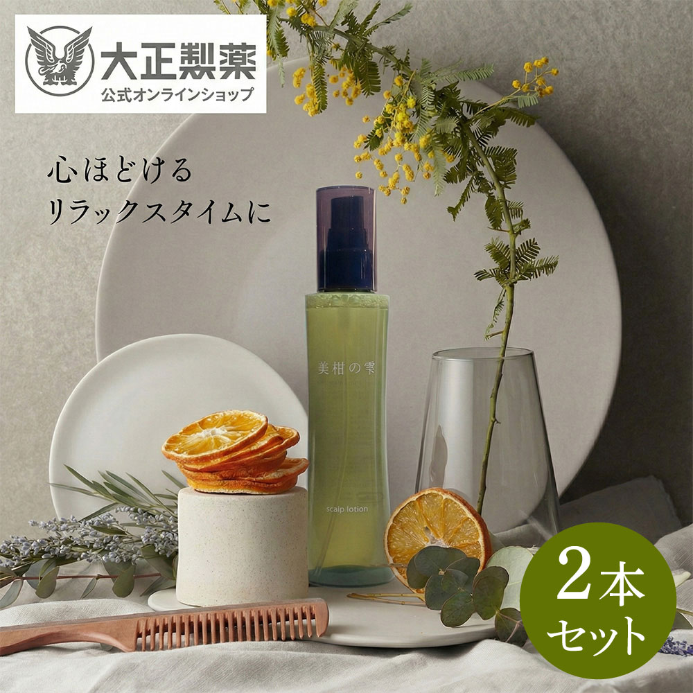 楽天市場】【公式】大正製薬 美柑の雫 150mL 1本 ボタニカルスカルプ