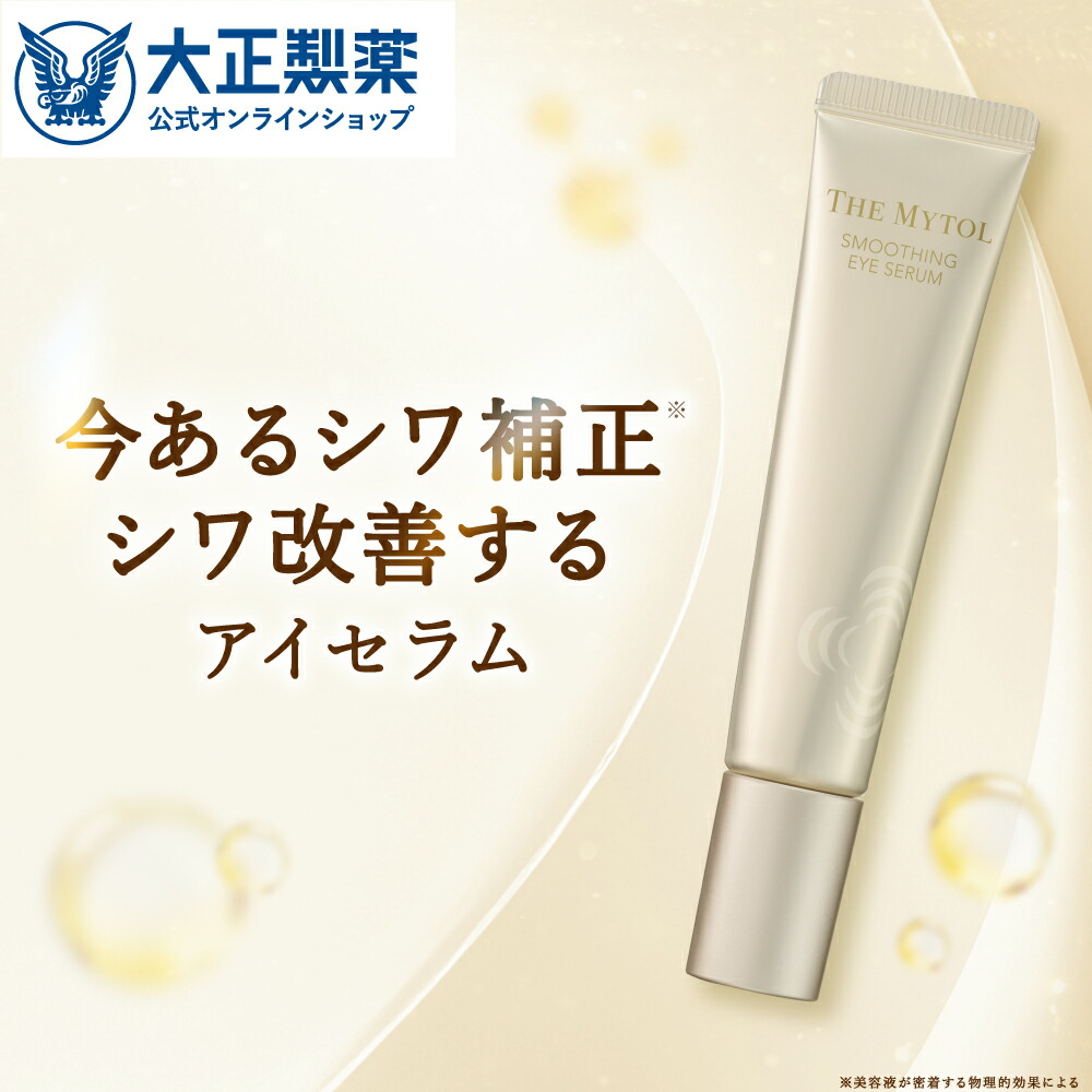 【堅苦しさ】 大正製薬【治療法部外品】 ザ マイトル スムージングアイセラム 売りわたす名アイセラムMY 15g ナイアシンアミド 先っちょひと肌科学の科目修める 一風変わったの構成要素 MT-グロウコンプレックス セラミドナノカプセル 気になる目出どころのシワ シワ盛りかえす ちょっとの間シワ手を加える