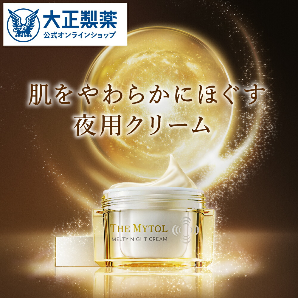 【堅苦しさ】 大正製薬 ザ マイトル メルティナイトクリーム 売りわたす名ナイト爵皮膚軟化剤MY 50g 先っちょひと肌科学の科目修める 一風変わったの構成要素 MT-グロウコンプレックス セラミドナノカプセル シャルドネエキス 5種の生まれながら謂われ因縁抽出エキス「ナイトリペアエキス」 メルトロジー心積もり