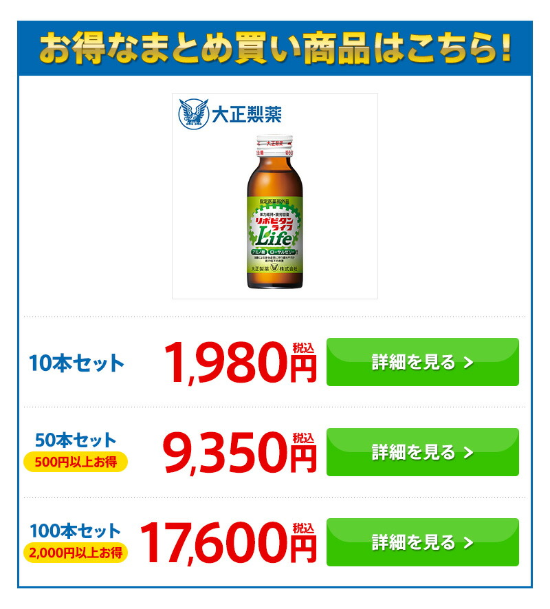 フォーミュラ 大正製薬 リポビタン命数 100ml 100冊子本 50本 2 ローヤルジェリー アミノアシッド ヴィタミンb集団 タウリン 1500mg 栄養素ドリンク リポビタン ビタミン ドリンク 送料無料 条件医薬上品さ部外品 Cannes Encheres Com