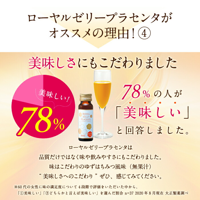 50ml プラセンタ 10本 美容 ローヤルゼリー ローヤルゼリー 公式 3箱セット 大正製薬 ドリンク ローヤルゼリー配合ドリンク ドリンク 生ローヤルゼリー プラセンタ ノンカフェイン 大正製薬ダイレクト店