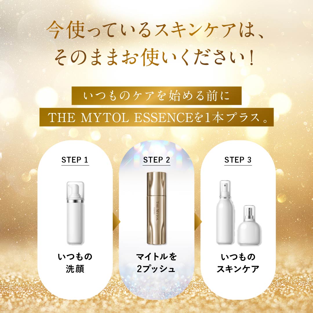公式】 大正製薬 ザ マイトル 30mL ＜本品＞ ナイアシンアミド 美容液