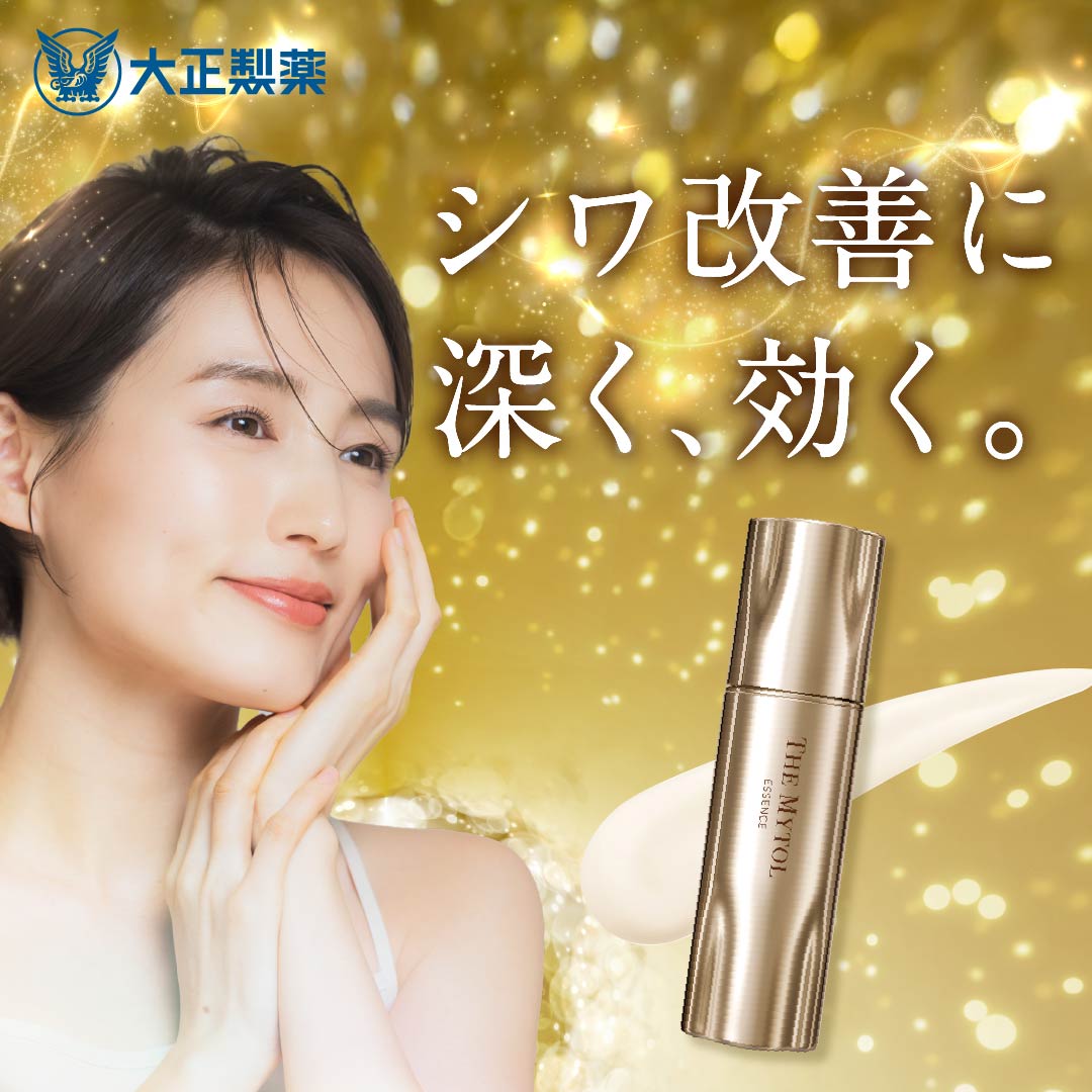 公式】 大正製薬 ザ マイトル 30mL ＜本品＞ ナイアシンアミド 美容液