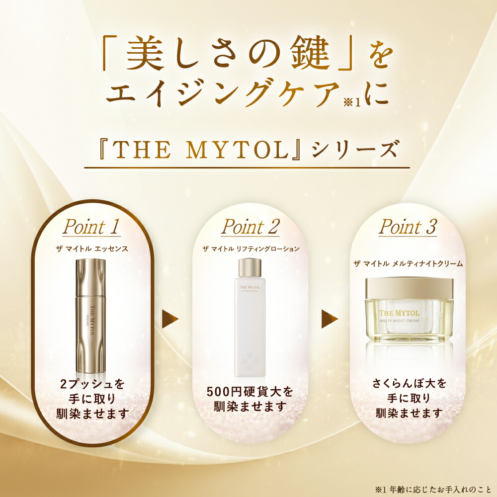 公式】 大正製薬 ザ マイトル 30mL ＜本品＞ ナイアシンアミド 美容液