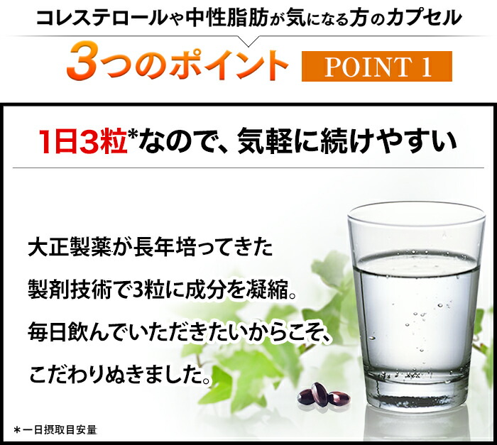 楽天市場 公式 コレステロールや中性脂肪が気になる方のカプセル 大正製薬 2袋セット 機能性表示食品 リコピン Dha Epa 中性脂肪 サプリ サプリメント 悪玉コレステロール コレステロール 健康 男性 女性 大正製薬ダイレクト楽天市場店