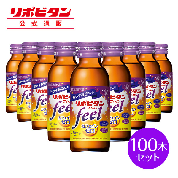 楽天市場】【公式】大正製薬 リポビタンライフ 100ml 100本 (50本×2