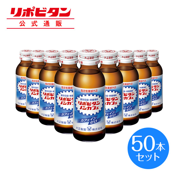 リポビタンロコモウォーク　６ケース60本 リポビタンロコモウォーク 6ケース60本
