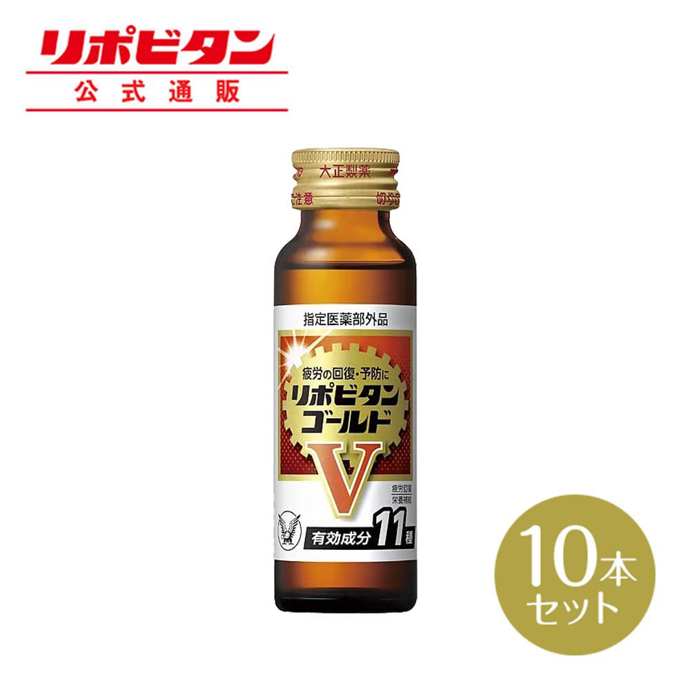 楽天市場】【公式】大正製薬 リポビタンクリア 50mL 60本セット 栄養 