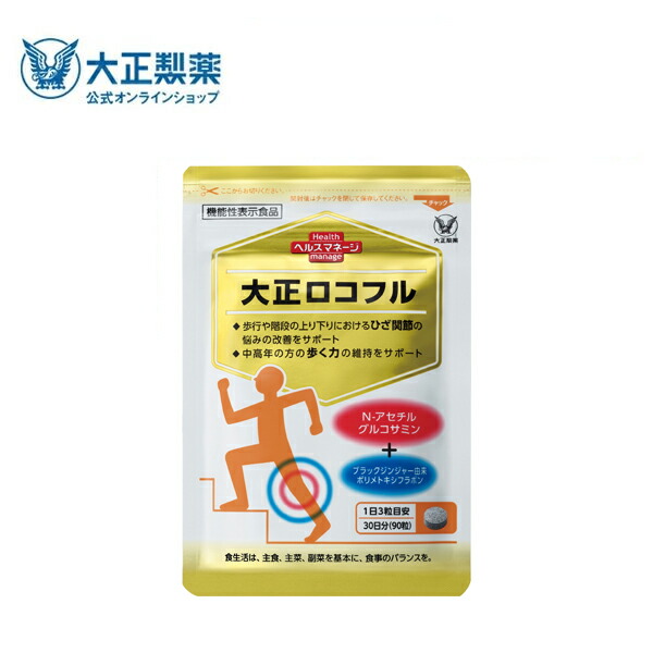 楽天市場】牡丹麗和 ぼたんれいわ 機能性表示食品 サプリ 血糖値 楽天市場】牡丹麗和 ぼたんれいわ 機能性表示食品 サプリ 血糖値