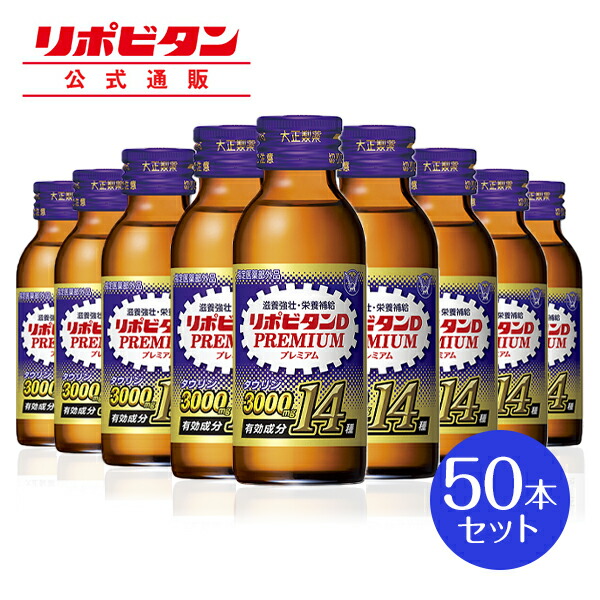 リポビタンファインハイパー 100ml×50本 大正製薬 公式 リポビタンファインハイパー 100mL×50本 糖類ゼロ