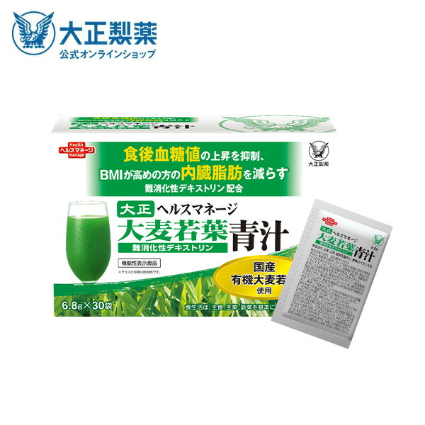 楽天市場】【公式】大正製薬 ヘルスマネージ 大麦若葉 青汁 1箱