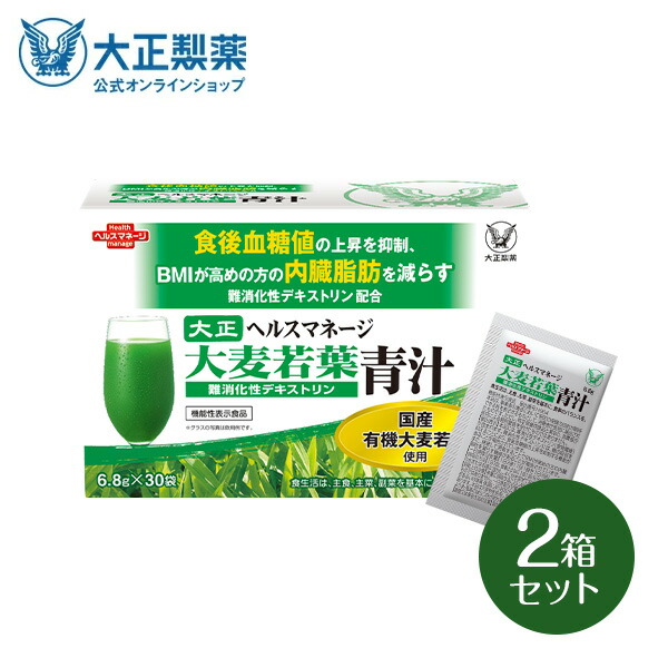 楽天市場】【公式】大麦若葉青汁 難消化性デキストリン（新）30袋入