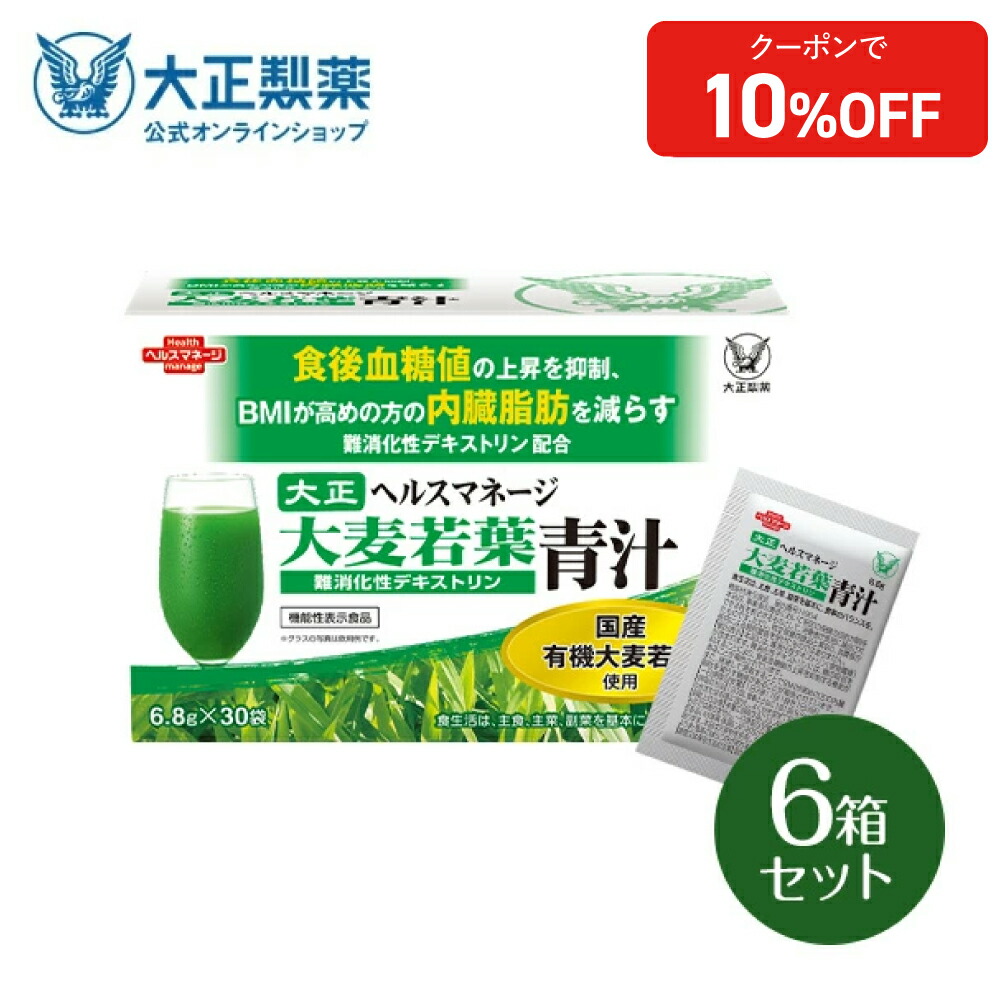 【堅苦しさ】大麦の粒若葉青汁 難消化性デキストリン（新）30袋入×6箱