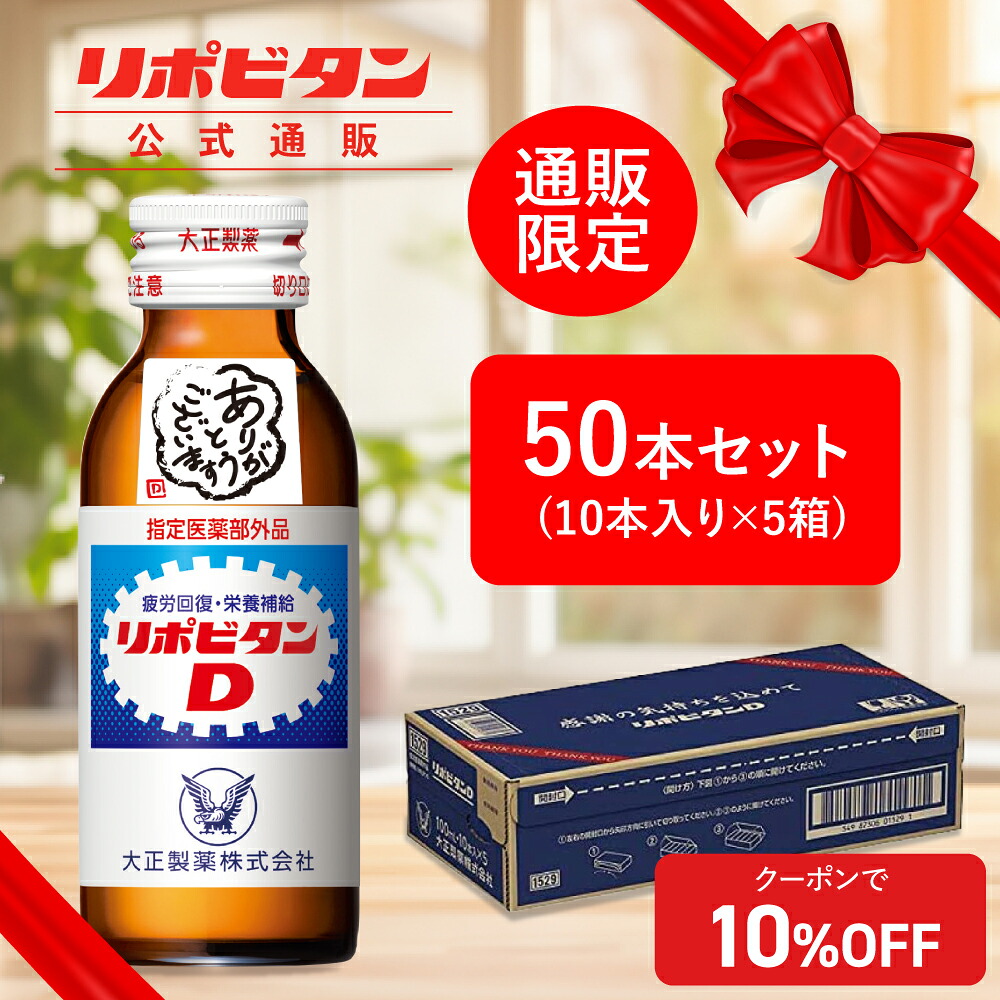 楽天市場】【公式】大正製薬 ローヤルゼリー プラセンタ 50mL 10本 3箱
