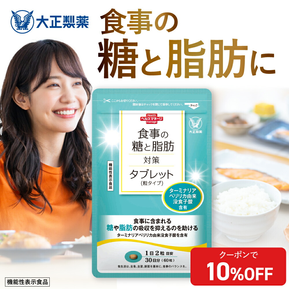 【堅苦しさ】召し上がるの糖と脂肪組織打つ手経口避妊薬（粒印字機）60粒