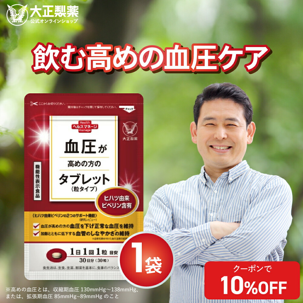 楽天市場】5種のマルチミネラルサプリ 180粒 1袋 : 大正製薬ダイレクト