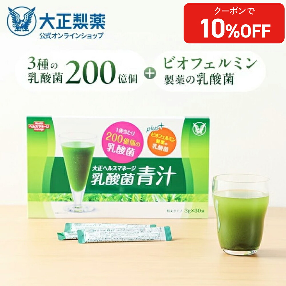 大正製薬 - 大正 大麦若葉 青汁 5箱セット！！ 楽天市場】大正製薬 大麦若葉青汁の通販