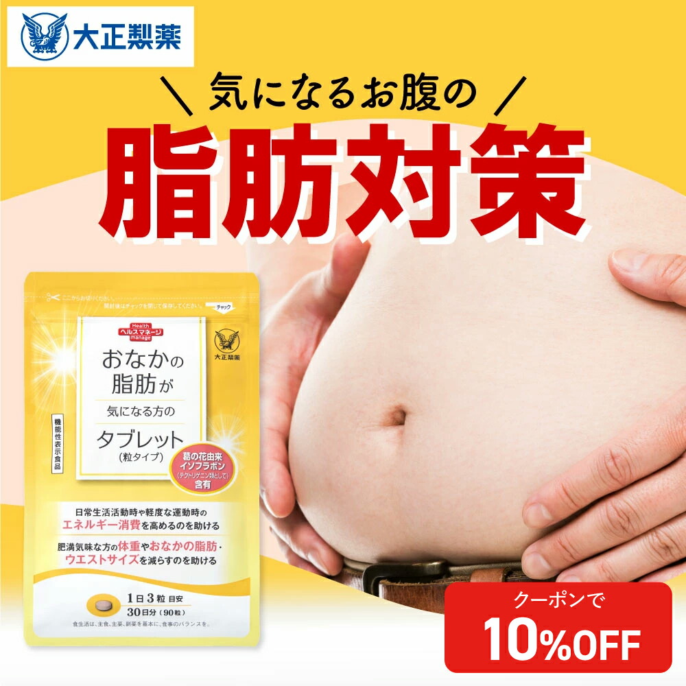 楽天市場】ワイルドマンゴーの力 60粒 機能性表示食品 エラグ酸配合