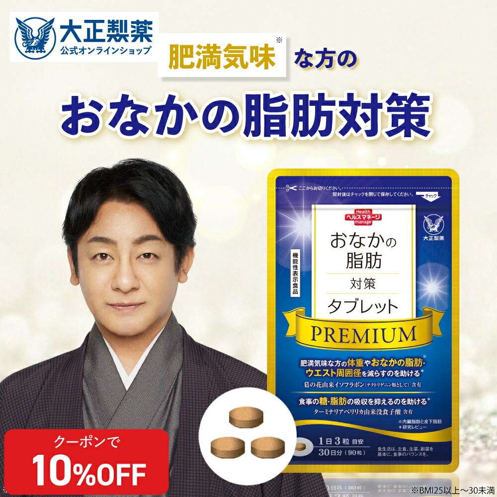 楽天市場】5種のマルチミネラルサプリ 180粒 1袋 : 大正製薬ダイレクト